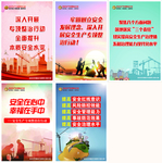 安全生产专项整治