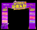 钜惠头炮异型拱门