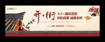 中式商业街形象广告中式户外