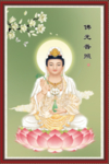 观音菩萨