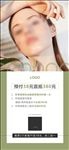 美容院活动海报