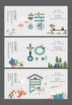 公司活动 团建海报