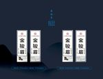 茶叶盒标签