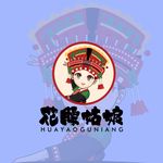 花腰族卡通形象