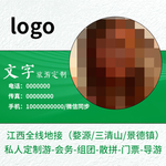 旅行社旅游微商公司企业团队头像