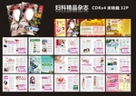精品妇科杂志