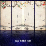 古风展架