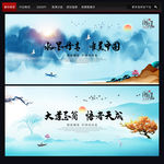 中国风 中国风背景