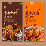 炸鸡