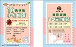 小儿推拿宣传页
