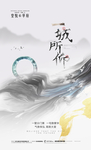 新中式地产