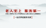 福利院