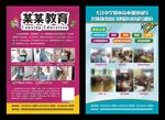 中小学教育辅导培训招生海报高考
