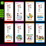 文明展架