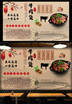 牛肉煲牛杂煲工装背景墙