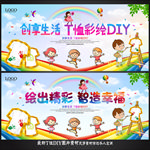 T恤彩绘DIY