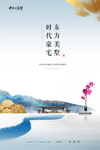 中式地产