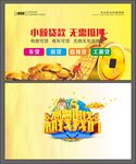 财富贷款名片