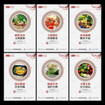 食堂文化标语
