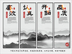 新中式中国风企业文化展板