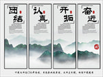 企业标语