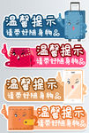 温馨提示