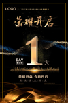 房地产海报