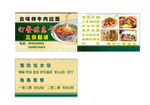 订餐外卖 卡片