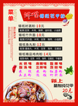 花甲  海鲜螺蛳粉 螺蛳粉海报