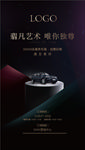 车展海报  飞机稿