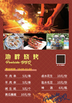 烧烤海报