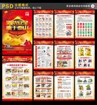消防安全
