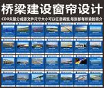 桥梁窗帘设计