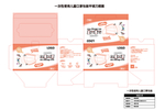 一次性使用儿童口罩包装展开图