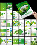 绿色能源科技环保农业种植宣传册