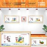 养老文化墙
