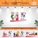 养老文化墙