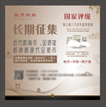 拍卖海报