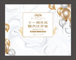 签到背景墙