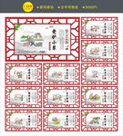 家风家训