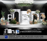 白色系婚礼