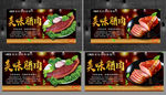 腊肉 腊肉海报 腊肉展板