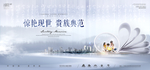 新中式地产 学区房
