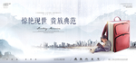 新中式地产 学区房