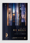 高端公寓广告