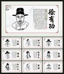清官文化墙