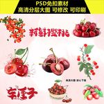 手绘樱桃