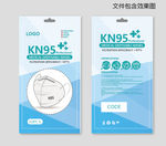 英文KN95口罩包装