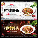 鸭头 招牌鸭头 鸭头背景