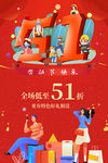 五一 51 五一劳动节